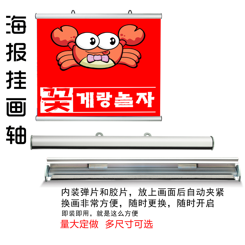 Aluminum alloy open semicircle painting scroll poster hanging scroll opening hanging chess pole poster clip rod scroll advertisement hanging scroll