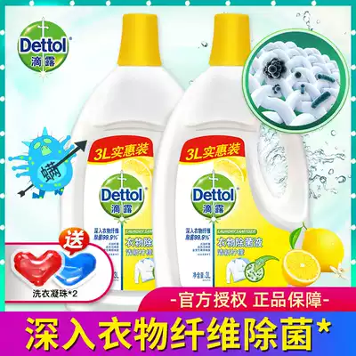 Dew clothing lemon disinfection sterilization liquid household lasting cleaning sterilization laundry underwear family package 3L * 2