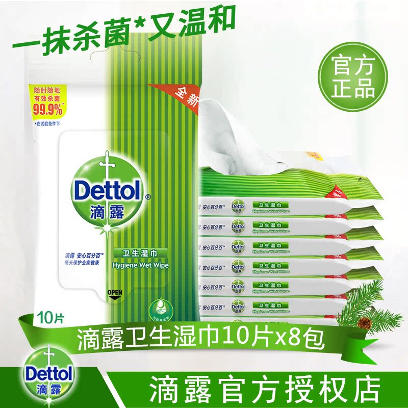 Dripping Germicidal 10 Tablets 8 Packs Home Girls Portable Wet Tissues Adult Children Private Cleaning Kitchens