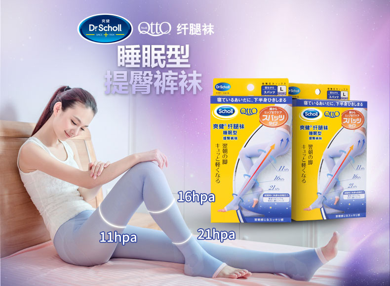 [Đặc biệt cung cấp] Dr.Scholl Shuangjian QttO sợi vớ chân loại ngủ hông pantp stovepipe nhựa