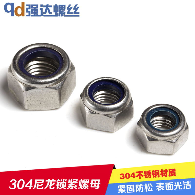 Full range of 304 stainless steel lock nuts Self-locking nuts lock nuts M2 -- M20 national standard