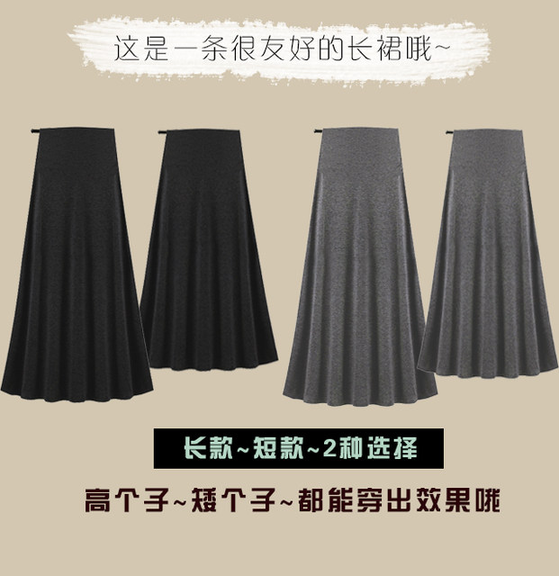 Spring and autumn maternity skirts, loose spring skirts, mid-length skirts, trendy mom spring fashion fairy skirts