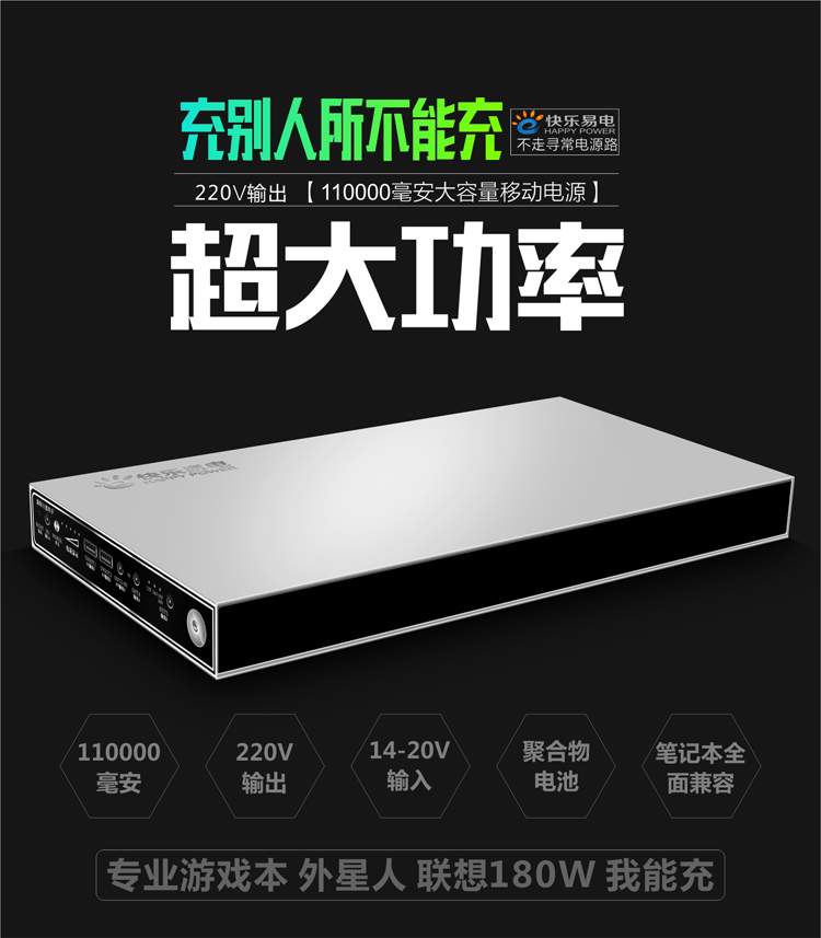 Dễ điện hạnh phúc máy tính xách tay điện thoại di động sạc kho báu dung lượng lớn Lenovo 220V 12V19V tùng ngoài trời - Ngân hàng điện thoại di động sạc dự phòng samsung chính hãng