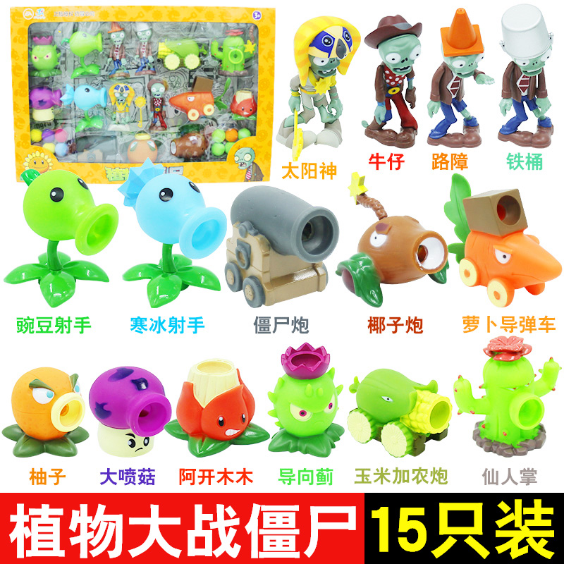 Plants vs Zombies toy 2 set can fire shells Children boy zombie peas Ice shooter soft glue