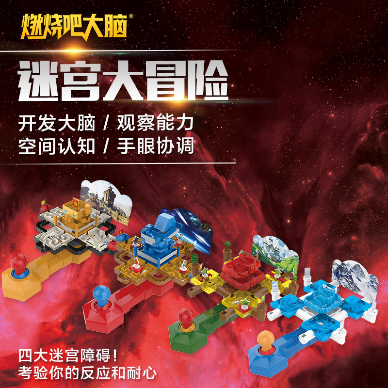 The most powerful brain 3D three-dimensional maze ball adventure Parent-child children walking beads intellectual ball Attention training puzzle play