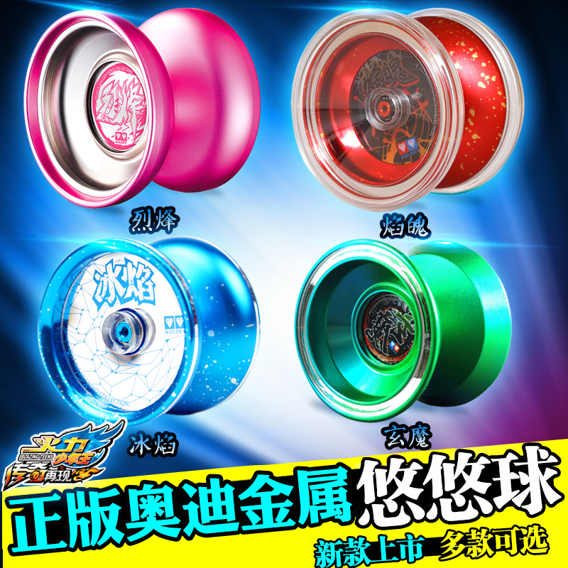 Genuine Audi Double Diamond Firepower Junior Wang 5 yo-yo Ice Flame Shot Flames Red Ice Flame S Fried Balls