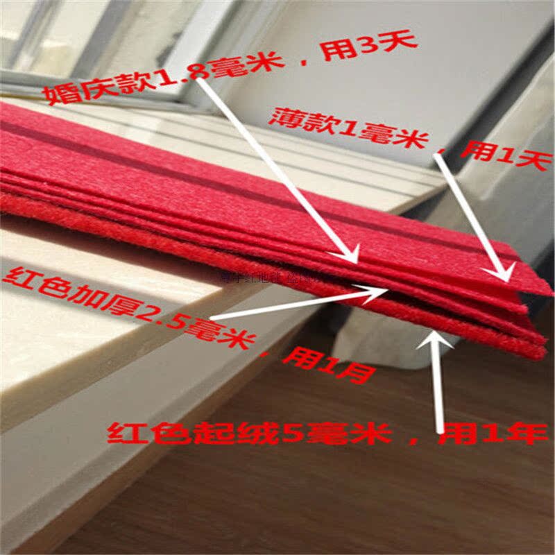 Dùng một lần thảm thảm dày thảm đỏ lễ kỷ niệm đám cưới triển lãm và cứng mặc miễn phí vận chuyển thảm đám cưới - Thảm tham lot san
