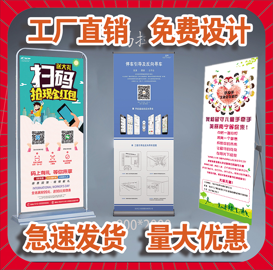 X Exhibition Rack Door Type exhibition stand Treasure Marriage Yingbin Recruitment Poster Custom Standing Ground Style Advertising Shelf Exhibition-Taobao