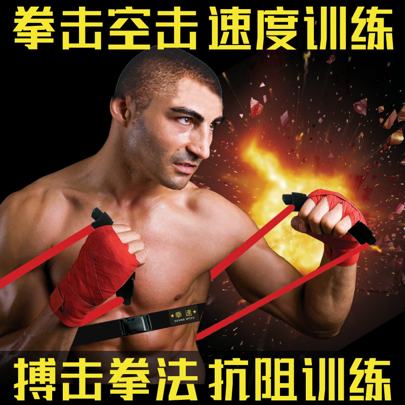 Boxing out punch speed training air strike resistance rope elasticity belt Muay Thai sanda fighting resistance endurance kicking equipment