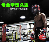  Boxing helmet Sanda Muay Thai monkey face adult head protection nose bridge protection Childrens fighting training competition headgear fighting