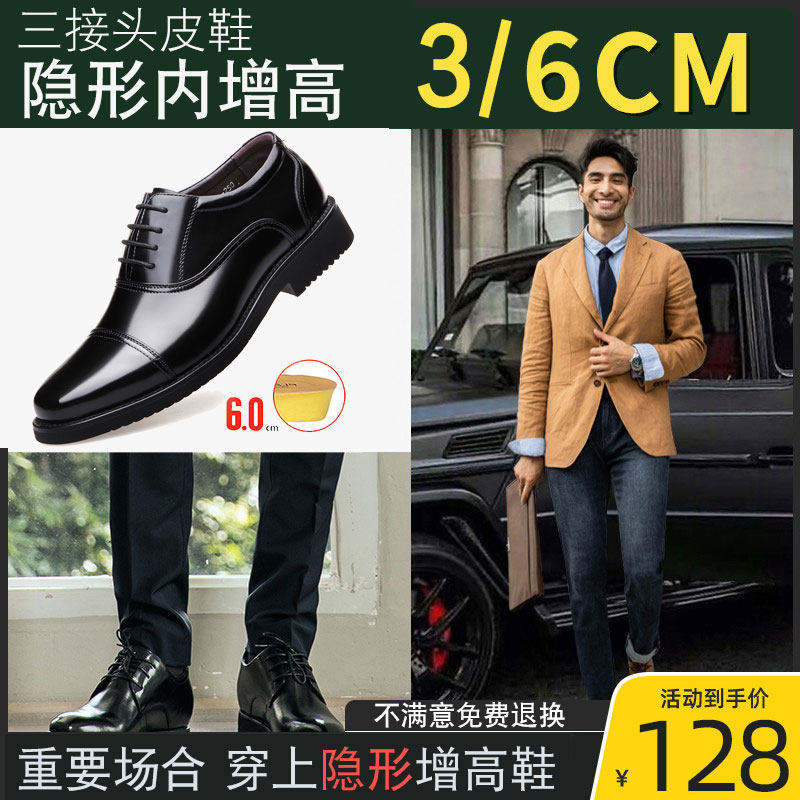 Invisible height-increasing shoes men's 6cm three-section head large size Oxford shoes business all-match thick-soled three-joint leather shoes