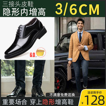 Invisible height-increasing shoes mens 6cm three-section head large size Oxford shoes business all-match thick-soled three-joint leather shoes