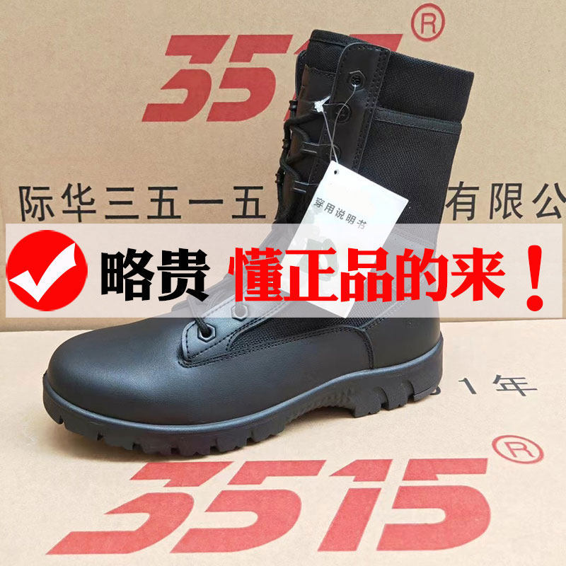 3515 Combat training boots male dermis waterproof thick bottom abrasion-proof anti-puncture field land war ultralight combat boots