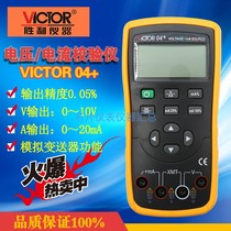 Victory VC04 Voltage Current Signal Generator Process Instrument Calibration Instrument Calibration Device simulator transmitter