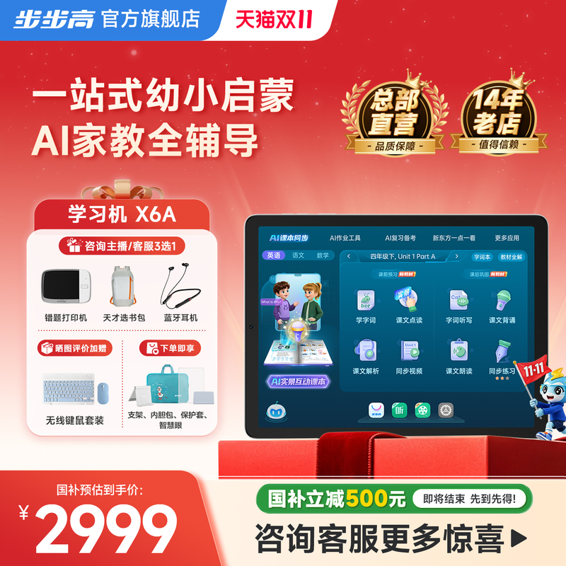 [Official Flagship Store] Bbk X6A Learning Machine for Kindergarten to High School, 2026 New Model, Smart Ai Homework Tutoring, Children's English Eye Protection Tablet, Genuine Product