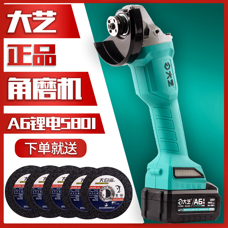 Lithium battery charge type brushless bare machine A6 - 5801 electric polishing machine original factory