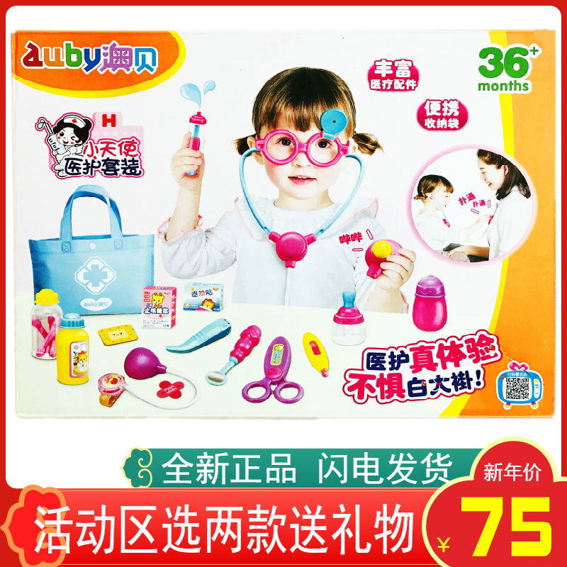 New pin, Australian Angel Medical Set girl injected doctor to family toy 463849