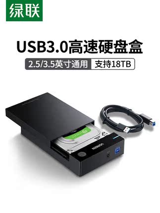 Green Union Carry-on Hard Disc Box 3 53 0 External solid Portable Hard Disc Reader Base Protection Shell External box