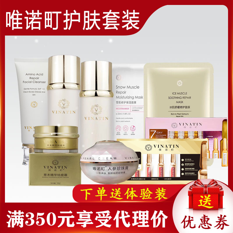 Weinocho Acne Cream Ginseng Pearl Cream Ancestral Traditional Chinese Medicine Acne Cream Salicylic Acid Cleansing Milk Milk Mask Set