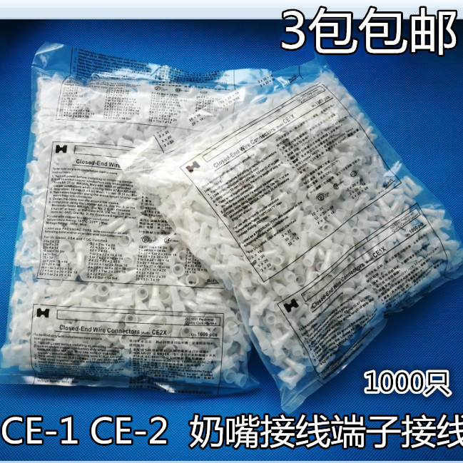 Plastic pressure line cap CE-2X CE-1X closed terminal pacifier wire connector Quick wiring cap 1000 bag