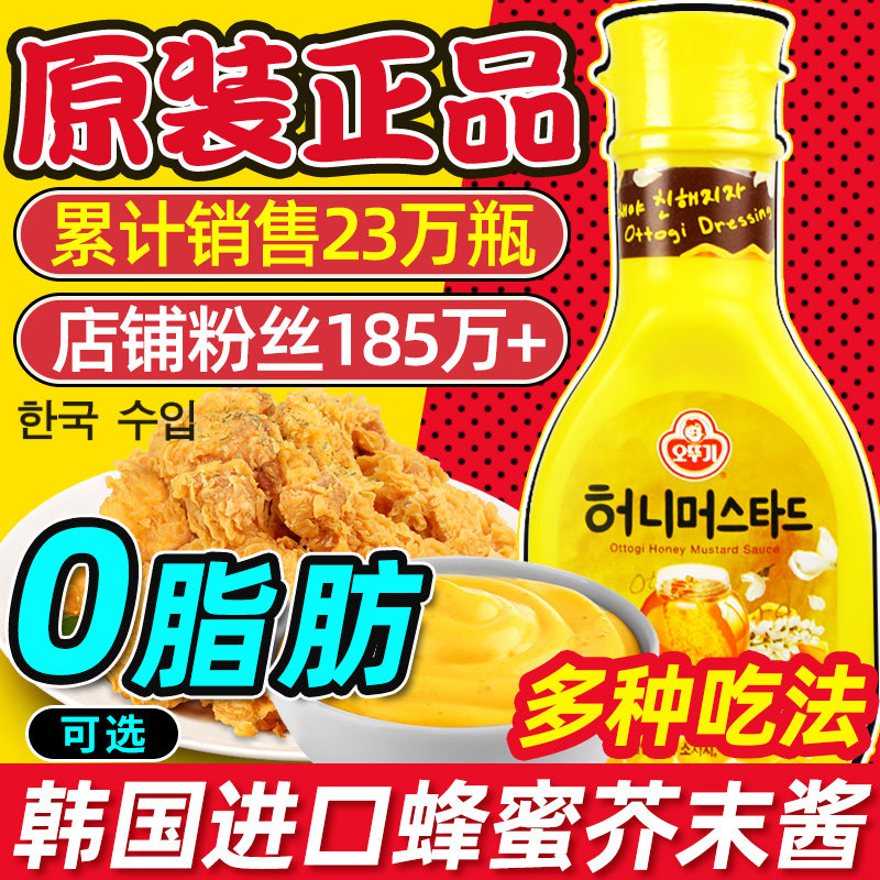 Korean Tumbler honey mustard sauce Korean fried chicken sauce Mustard sauce Yellow mustard egg yolk salad dressing Small package yellow