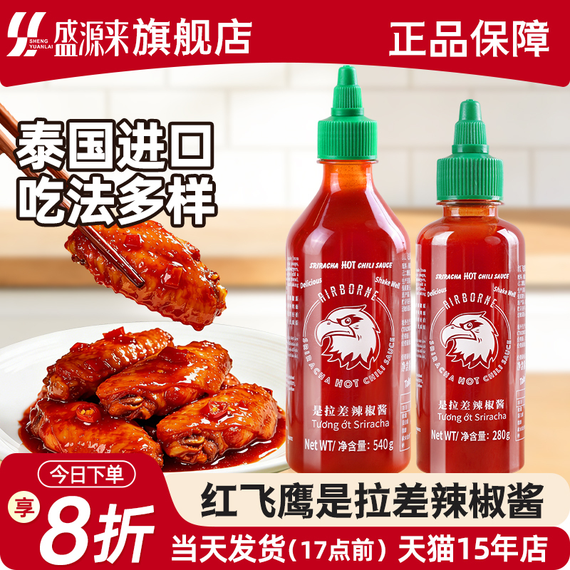 Thai Red Eagle Sriracha Chili Sauce, Sweet and Spicy Sauce, Sour and Spicy American Sauce, Sweet and Sour Thai Chicken Sauce, Low-Fat Spicy Sauce
