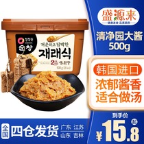 Qingjingyuan Korean Miso Korean miso soup Special sauce for miso soup Northeast soy sauce Authentic farm bean paste