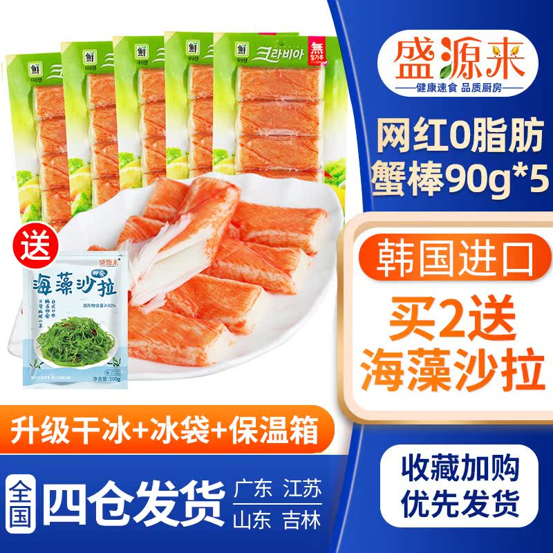 Think trend Dalin Korean crab stick Simulation crab stick Japanese hand-torn crab fillet Ready-to-eat snack crab stick Low fat