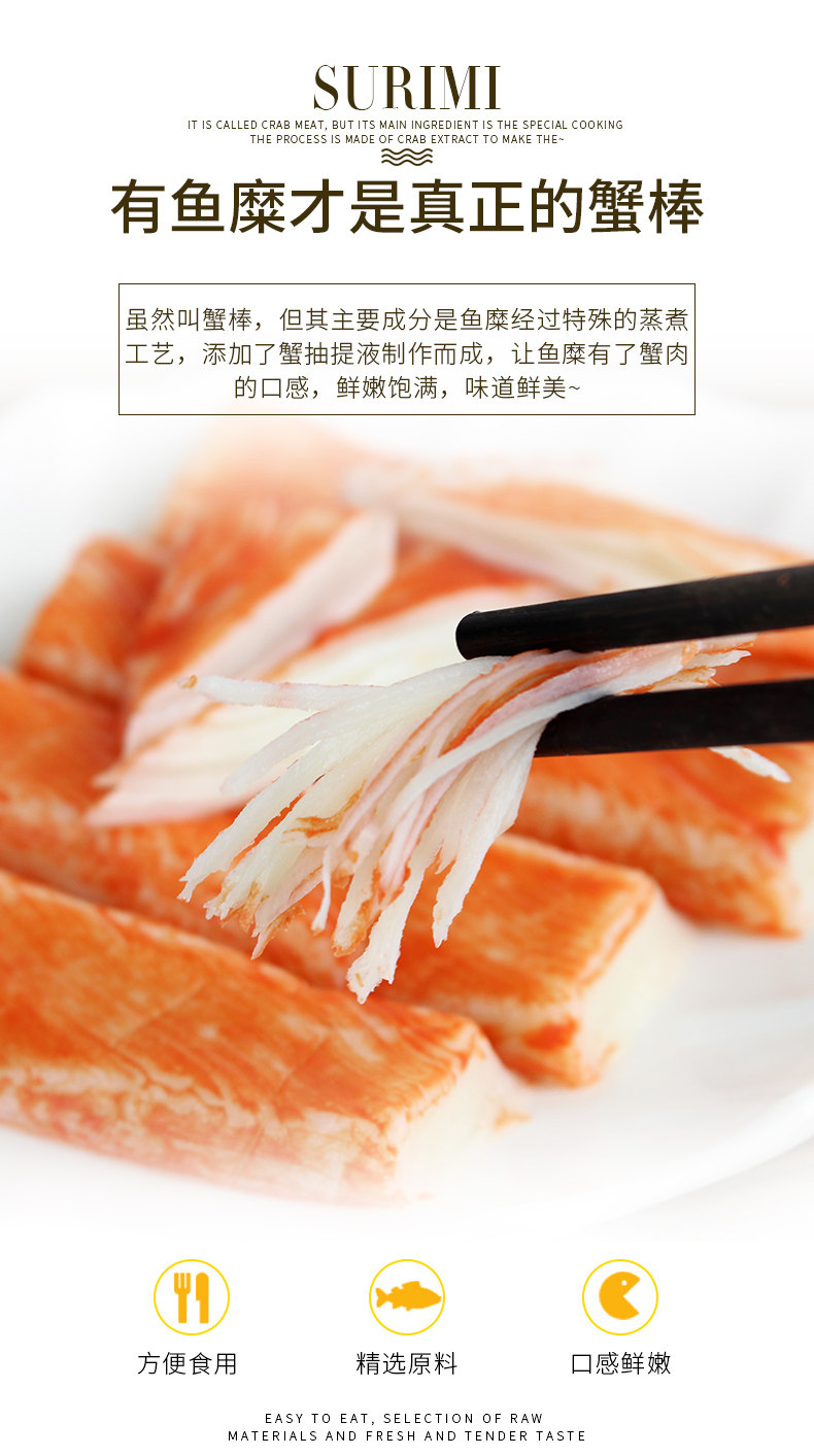 韩国进口 可莱美 即食手撕仿蟹肉棒 90g*3袋 图3