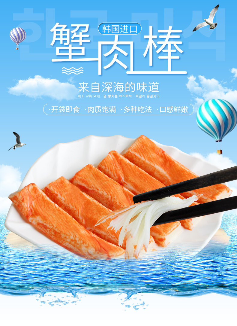 韩国进口 可莱美 即食手撕仿蟹肉棒 90g*3袋 图1