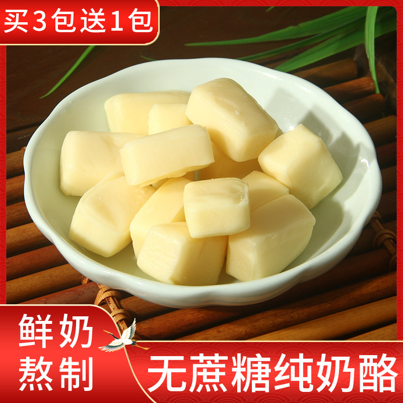 No Cane Sugar Pure Cheese Inner Mongolia Original Taste Low Fat Pure Cheese No Added Milk Lumpy Pregnant Woman Children Snacks