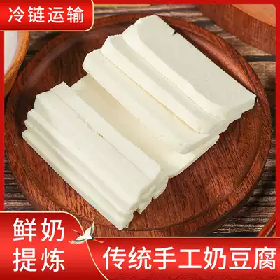 Milk tofu Inner Mongolia specialty sugar-free cheese blue flag handmade no added pure cheese children pregnant women cheese