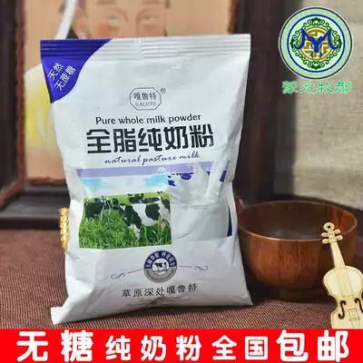 Full-fat sugar-free milk powder for the elderly, middle-aged and elderly, sugar-free food for adults, adolescents, students, milk powder 350g