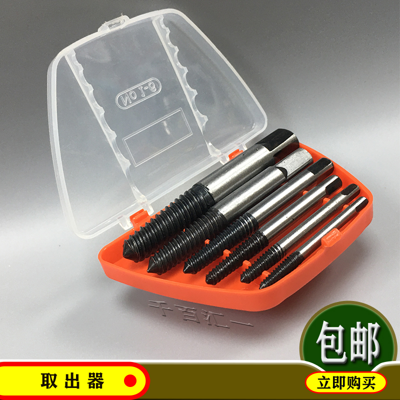 Flying Deer RT-Q05 RT-Q06 Brower head screw extractor 6 5 pieces of sliding tooth slip anti-tooth screw tap broken tooth