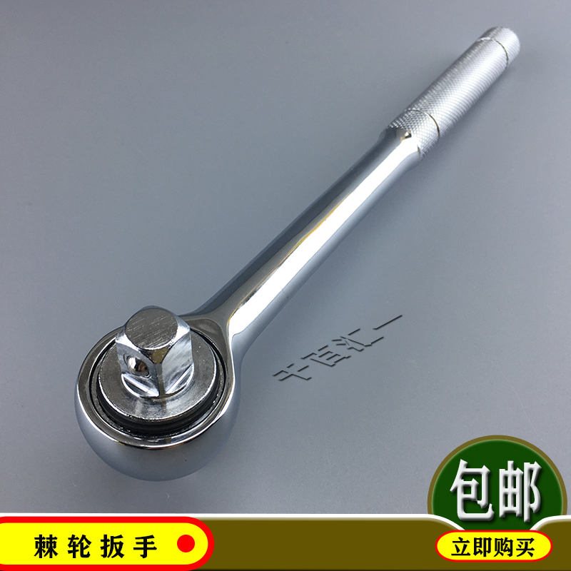 Rondsen LDEXIN ratchet wrench full steel handle 12 5mm large flying flipside to 1 2 quick wrench chrome vanadium steel