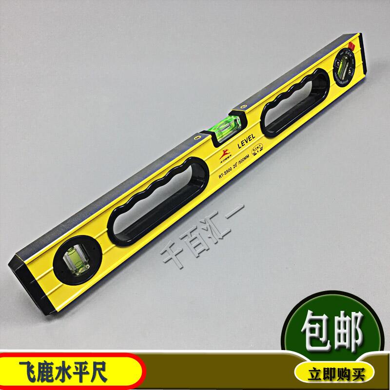 Flying deer level ruler high-precision wear-resistant anti-fall level meter thickened aluminum alloy with magnetic decoration measurement tool by ruler