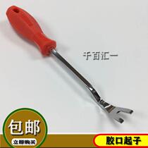 9930 nail pry car door panel plastic buckle screwdriver V-shaped elbow nail screwdriver U-shaped plastic mouth screwdriver pry bar Feilu