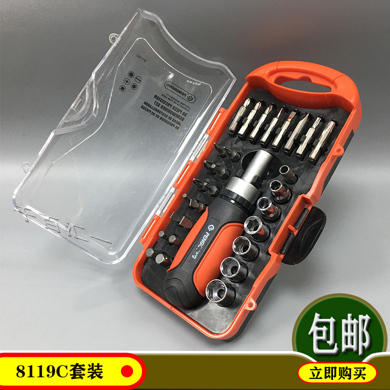 Pengworker 8119B multifunction combination suit screwdriver screwdriver screwdriver head ratchet screw screwdriver head change head cross I