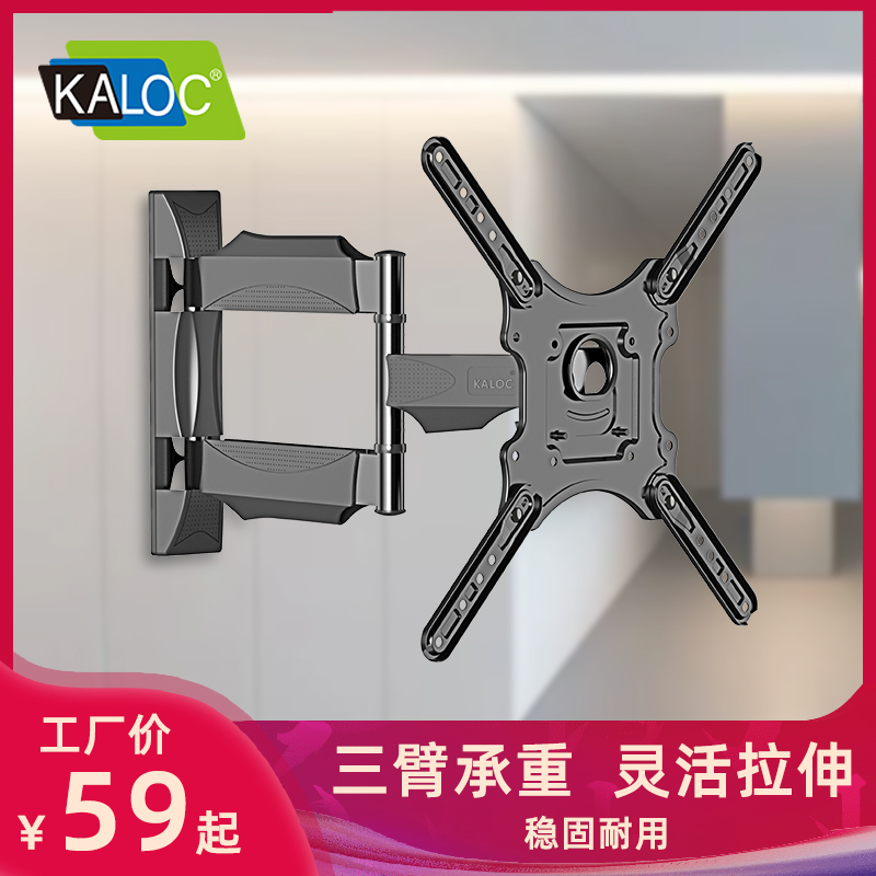 Carlocchi KALOC telescopic swivel ultra-thin stretch adjustable TV holder wall-mounted wall-mounted rack 32-120