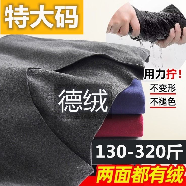 Extra-large size calorific coat for men No marks for undershirt fats, fat sub-velvety autumn clothes sanitary pants suit 300 catty