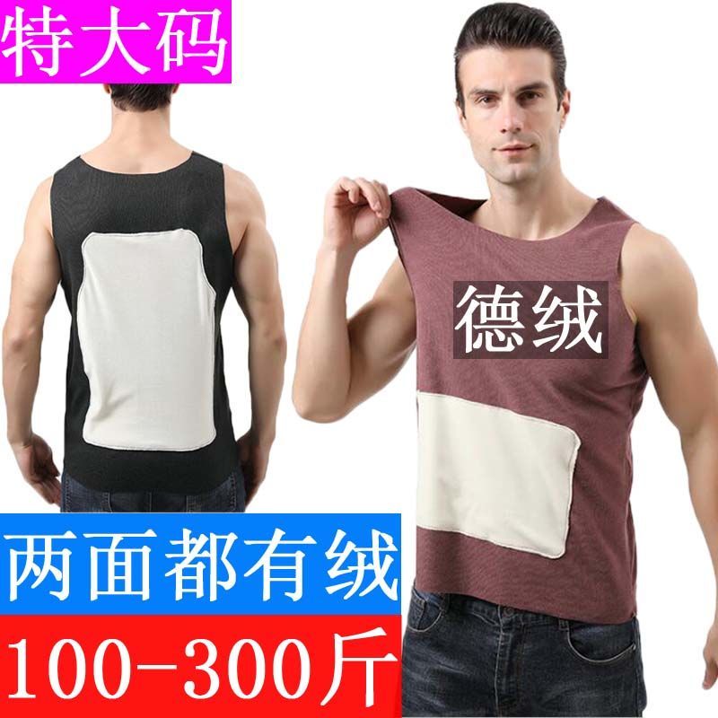 Large size Developed Wear Without Trace Warm Vest Men plug in a nail fat fever bottom sleeveless underwear