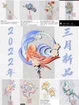 The new drawings of the black turnips 2022