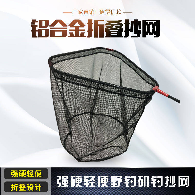 New impulsive aluminum alloy folding net, tough and light, wild fishing, rocky fishing net, triangular round net frame
