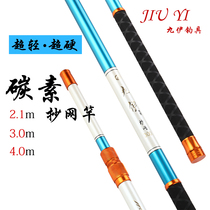 Nine Iruxiang High Carbon Large Things Transcript Thickened Telescopic Positioning Plagiarism Stem Green Fish Sturgeon Giant Scribe Net Rod