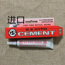 American original G-S needle glue Rhinestone glue Quick-drying rocket glue for watch jewelry