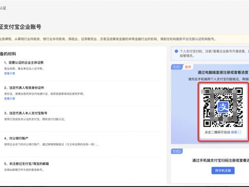 淘宝企业开店流程是什么?认证流程是什么?