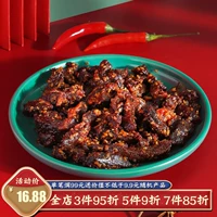 [Mud's Food Shop] Острый и холодный говядина Живопитая сжиган