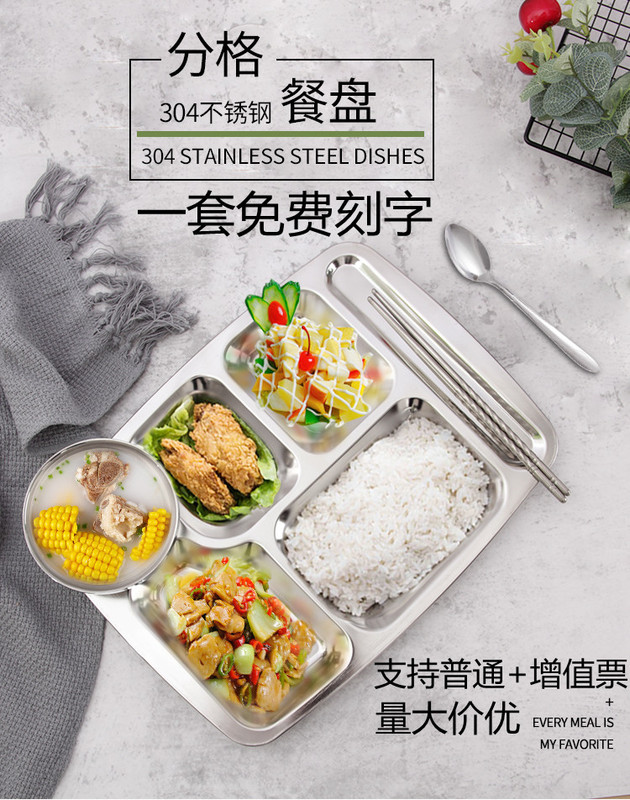 304 Stainless Steel Fast Food Plate Rectangular Divided Plate Five Compartments Six Compartments Student Children's Canteen Fast Food Tableware