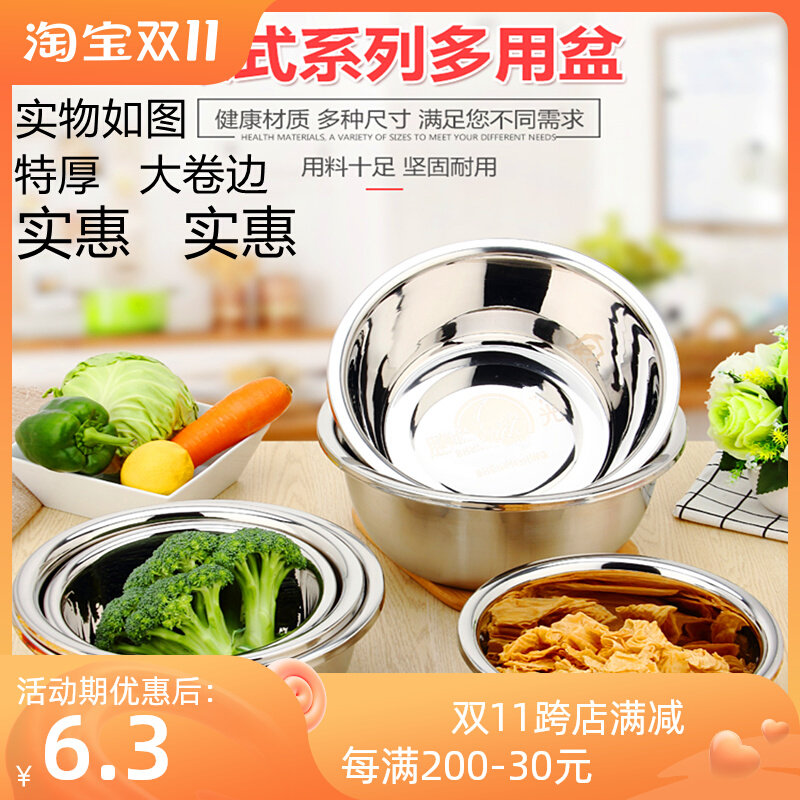 304 stainless steel basin thickened and basin round vegetable basin household egg-beating seasoning iron basin soup bowl with lid