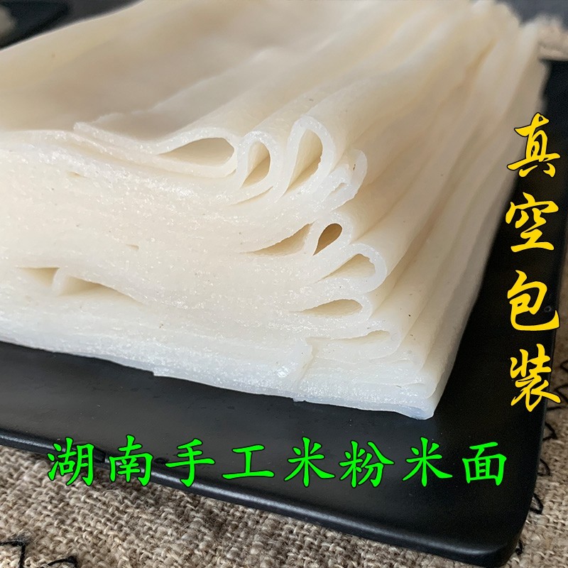 Vacuum-packed Hunan Changsha fresh handmade rice flour authentic cut powder wet noodle wide hand-fried rice river fried noodle flat noodle - Taobao